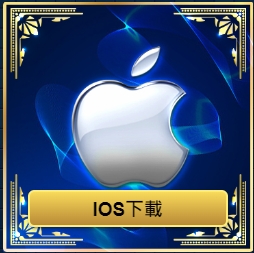 欧博app下載